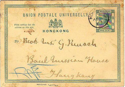 Hong Kong postcard 1882