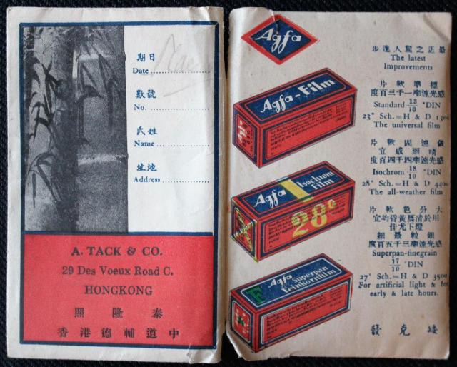 Photo wrapper 1930s China voyage Hong Kong, Chefoo (?), Aden (?)