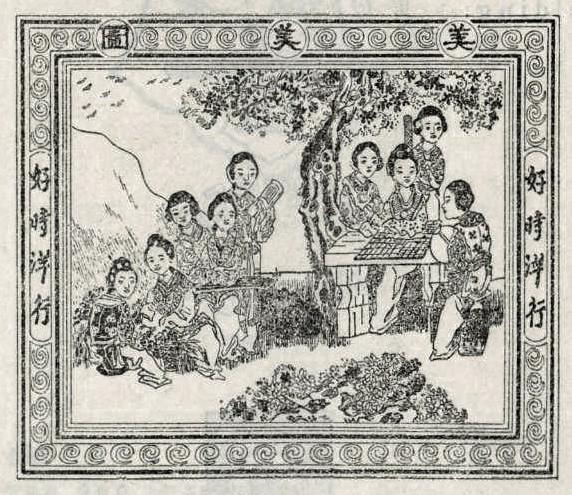 Hotz s'Jacob & Co.: 1900 trade mark registration - Nine Chinese Lady Musicians sitting under a tree