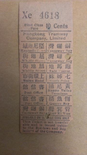 1912 ticket
