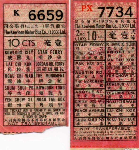Kowloon Bus Tickets 1955