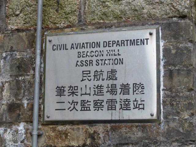 Civil Aviation Dept Radar Sign