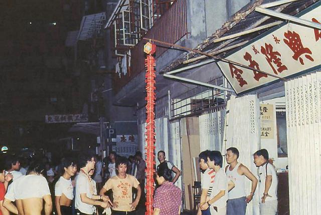 1981 - Tai Hang Fire Dragon