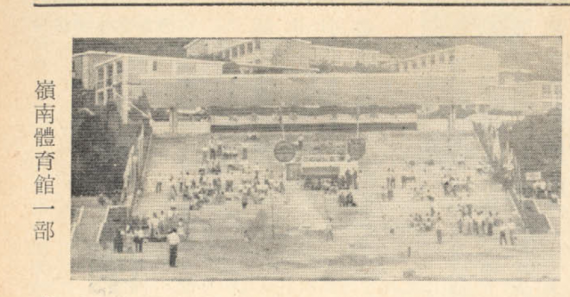 1966-9-24_lingnan_stadium.png