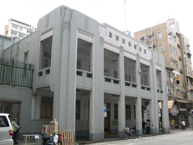 Shamshui Po Public Dispensary