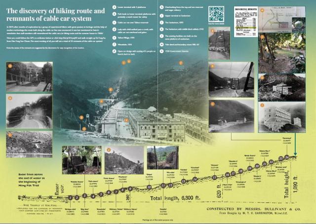 Taikoo Ropeway Leaflet 1