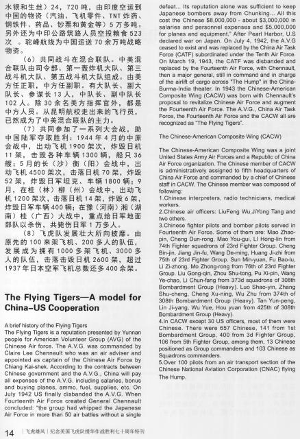Flying Tigers-001