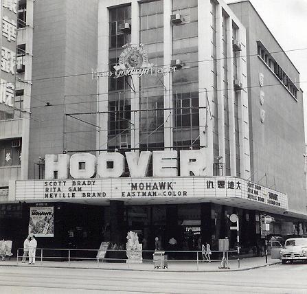 Hoover Cinema.