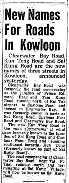 Kowloon-Roads renamed
