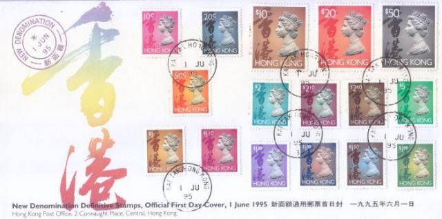 1995 New Denomination Stamps - First Day Cover