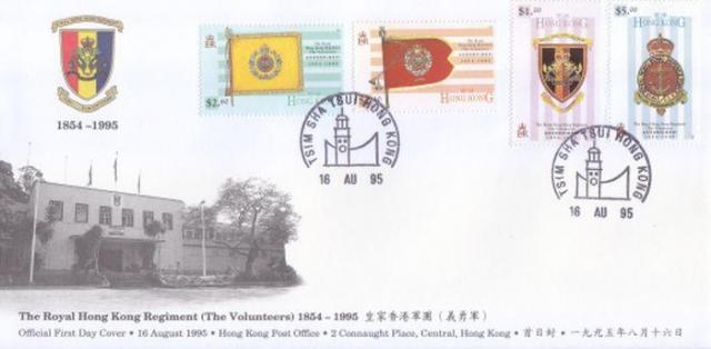 1995 Royal Hong Kong Regiment (The Volunteers) - First Day Cover