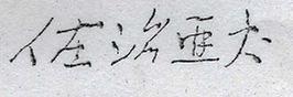 Signature 2.jpg