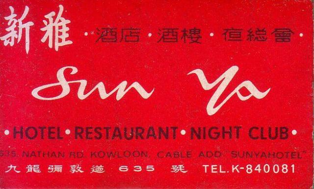 Sun Ya Hotel/Restaurant/Night Club