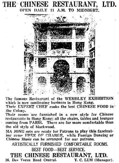 1931 The Chinese Restaurant Advertisement