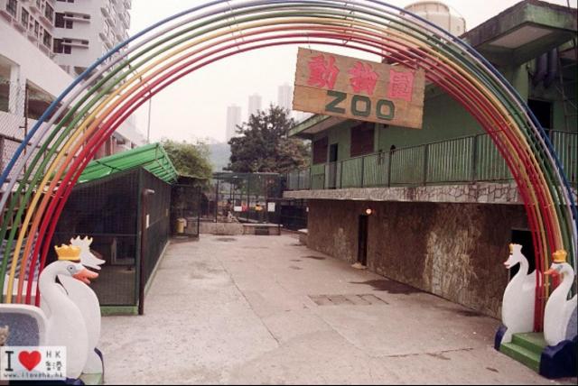 Zoo at the Lai Chi Kok Amusement Park