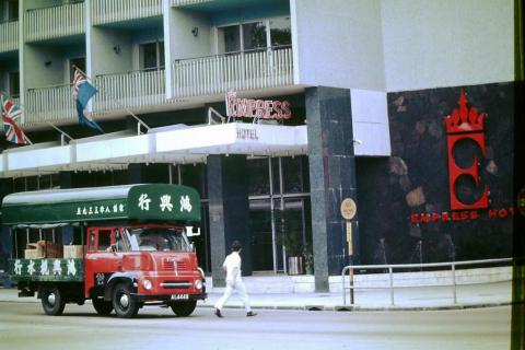 1973 Empress Hotel (Kowloon)
