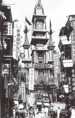 1935 Silver Jubilee Chinese Triumphal Arch (Pailau)