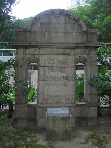 Tung Wah smallpox hospital