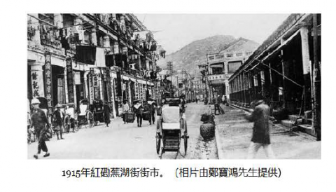 1915 wuhu street market.png