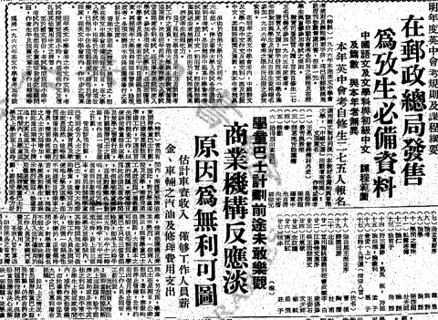1966_cert_exam_chin_paper_info.png