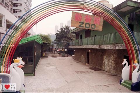 Zoo at the Lai Chi Kok Amusement Park