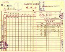 Ration card, 1953
