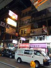 #75 Wanchai Road, Wanchai