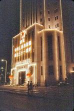 1980 - Bank of China, Central