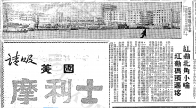 1963-06-24 news hunghom piers.png