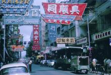 1963 HK 39 Kowloon Neons.jpg