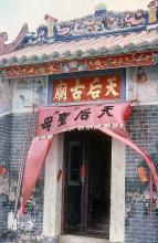 1981 - Tin Hau Temple, Fan Lau