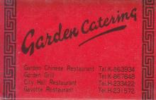Garden Catering - City Hall Restaurant