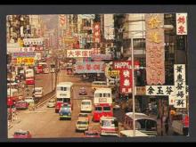 Kowloon (Nathan Road) 1960s
