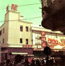 Loong Shing 龍城 Street scene.jpg