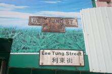 2010 Lee Tung Street - Old Street Signs