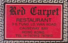 Red Carpet Restaurant