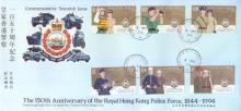 1994 150th Anniversary of the RHKPF - First Day Cover