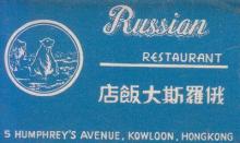 Russian Restaurant