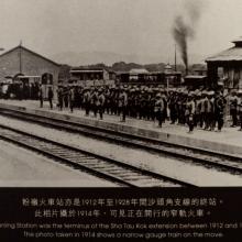 Historic photograph of Fanling train station @ Hong Kong Railway Museum