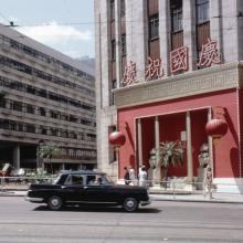1967 Bank of China Building