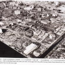 kwun tong industrial area ca. 1962