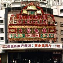 27 - Chinese Theatre