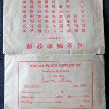 1930s Hong Kong photo wrapper, by Modern Photo Supplies Co.