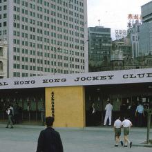 1960s Royal Hong Kong Jockey Club Betting Office.