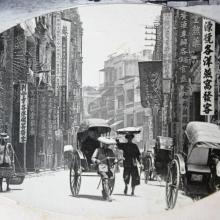 Hong Kong, street view, ca. 1900