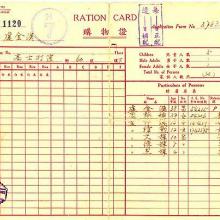 Ration card, 1953