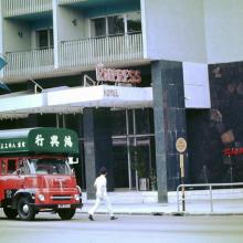 1973 Empress Hotel (Kowloon)