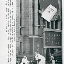 Press Photo 272a 新闻老照片-板球比赛 Hong Kong 1968
