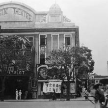 1930 Majestic Theatre - Nathan Road