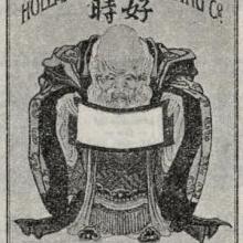 Holland-China Trading Company: 1904 trade mark registration